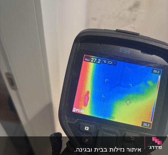 שימוש במצלמה תרמית לאיתור נזילה ורטיבות בקיר בית מורים